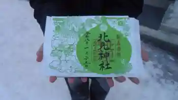 北見神社の御朱印 2026年01月