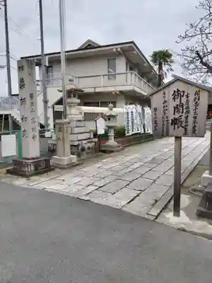 高田寺(愛知県)