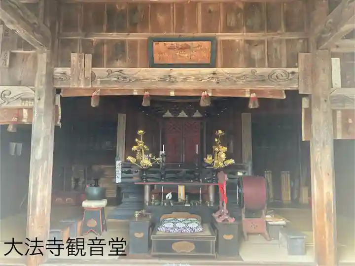 国宝 大法寺(長野県)