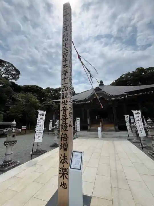 長谷寺(神奈川県)