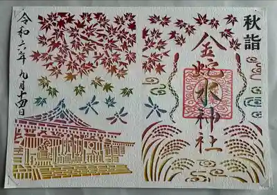 金蛇水神社(宮城県)