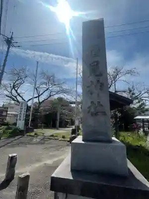 酒見神社の{uncategorized: "未分類", other: "その他", undefined: "問題あり", building: "その他建物", grave: "お墓", sacred_gate: "鳥居", guardian: "狛犬", statue: "像", buddha: "仏像", history: "歴史", nature: "自然", garden: "庭園", animal: "動物", pagoda: "塔", temizu: "手水舎", mountain_gate: "山門・神門", sanctuary: "本殿・本堂", subordinate: "末社・摂社", art: "芸術", scenery: "景色", jizo: "地蔵", ema: "絵馬", goshuin: "御朱印", omikuji: "おみくじ", items: "授与品その他", amulet: "お守り", goshuincho: "御朱印帳", eats: "食事", festival: "お祭り", votive_dance: "神楽", shichigosan: "七五三参", wedding: "結婚式", experience: "体験その他", initially: "初詣", around: "周辺", anti_infection: "感染症対策"}