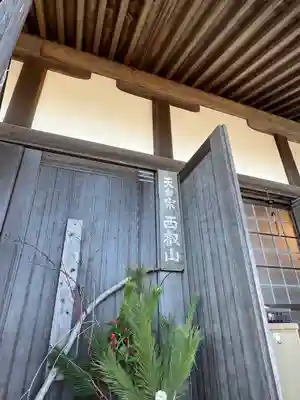 高山寺(大分県)