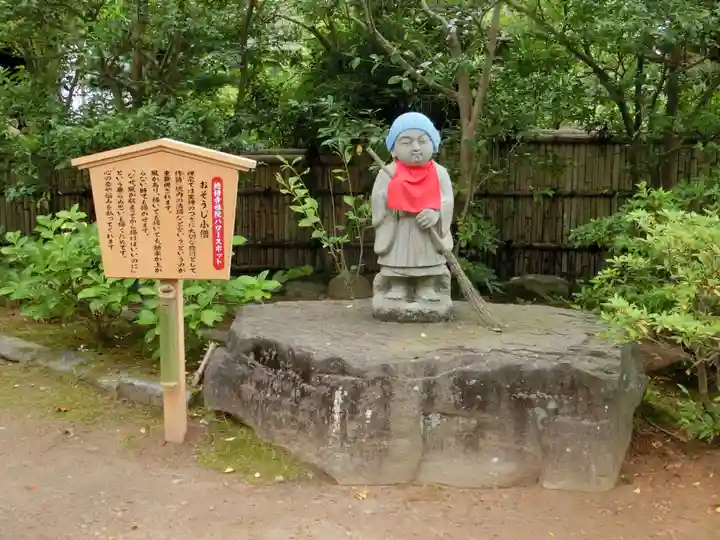 総持寺祖院の地蔵