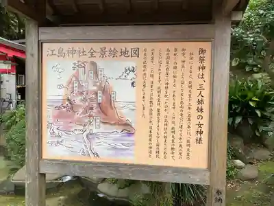 江島神社(神奈川県)