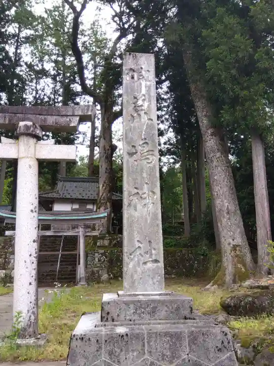 荒島神社(福井県)