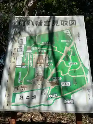 府八幡宮(静岡県)