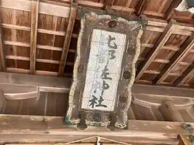 比都佐神社(滋賀県)