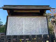 阿部野神社の歴史