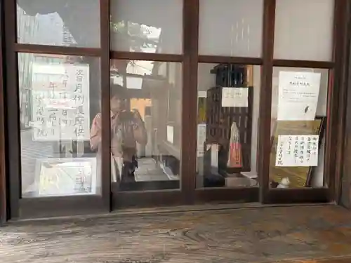 不動堂明王院(京都府)