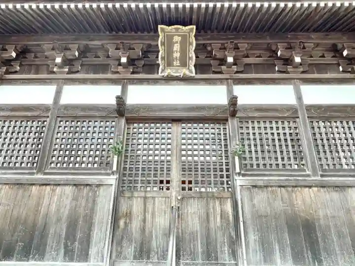 御厨神社の本殿・本堂