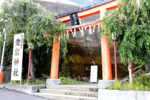 愛宕神社(宮城県)