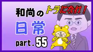 潮音院(福井県)(2022年03月14日(月) 19時48分50秒投稿)