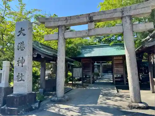 大港神社(鳥取県)