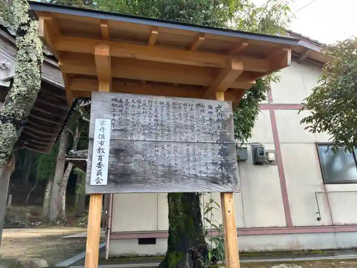 売布神社(京都府)
