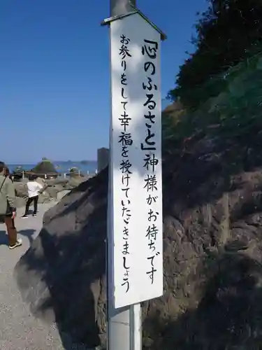 二見興玉神社のその他建物