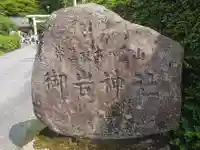 御岩神社のその他建物