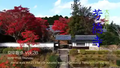 芳徳寺のその他建物