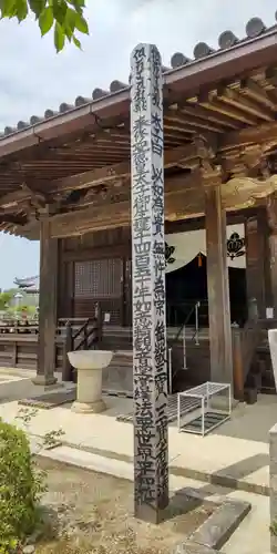 橘寺(奈良県)