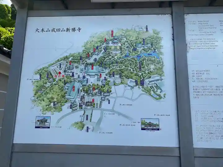 成田山新勝寺のその他建物