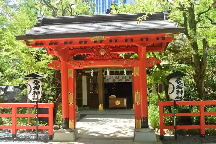 愛宕神社(東京都)