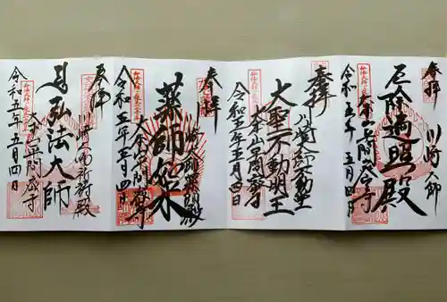 川崎大師（平間寺）(神奈川県)