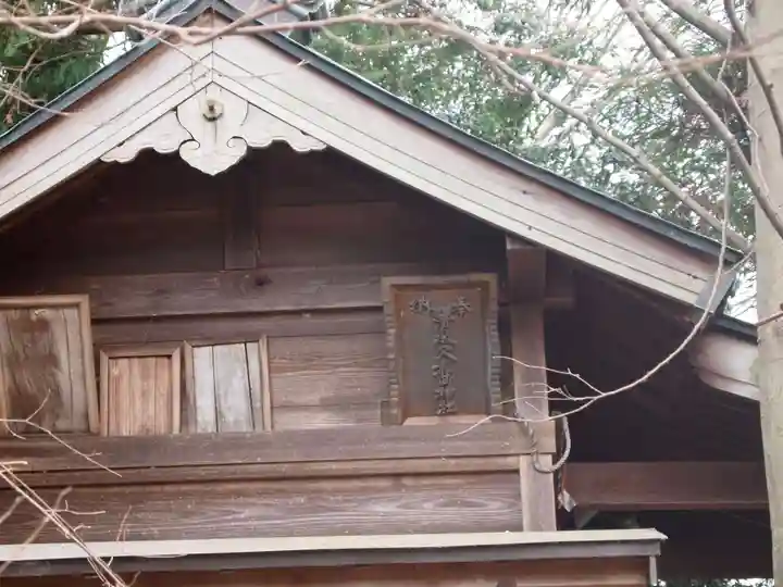 清水欠稲荷大明神のその他建物