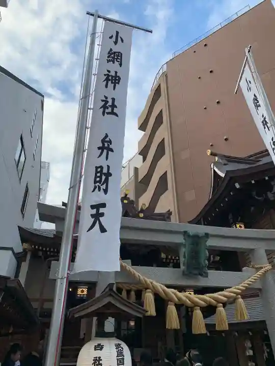 小網神社の鳥居