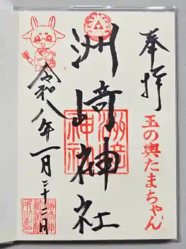 木場 洲﨑神社(東京都)