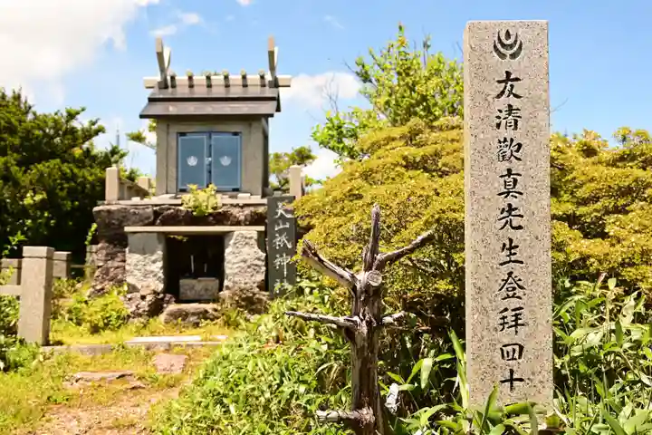 大山祇神社(高知県)