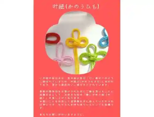 木幡山隠津島神社(二本松市)の御朱印