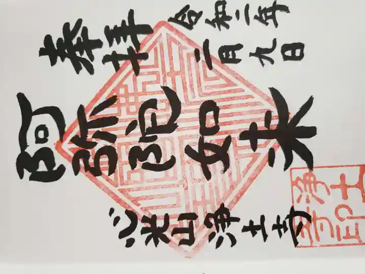 浄土寺(神奈川県)