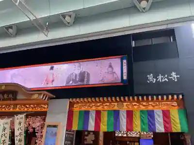 万松寺(愛知県)