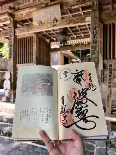 青龍寺(高知県)