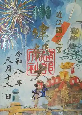 建部大社の御朱印 2026年06月