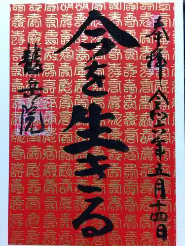 龍岳院(愛知県)