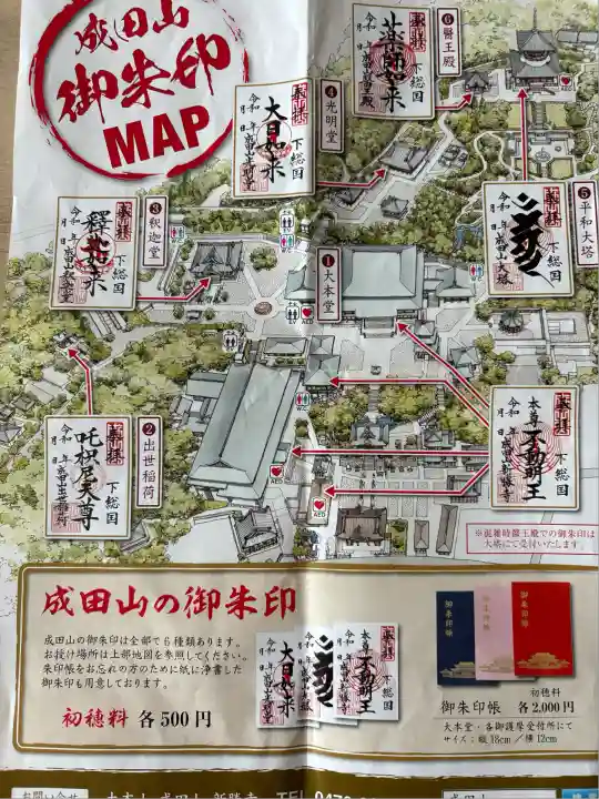 成田山新勝寺(千葉県)