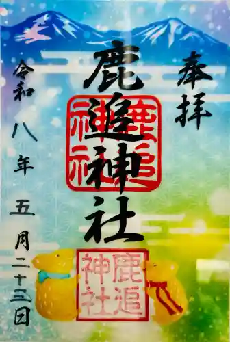 鹿追神社の御朱印