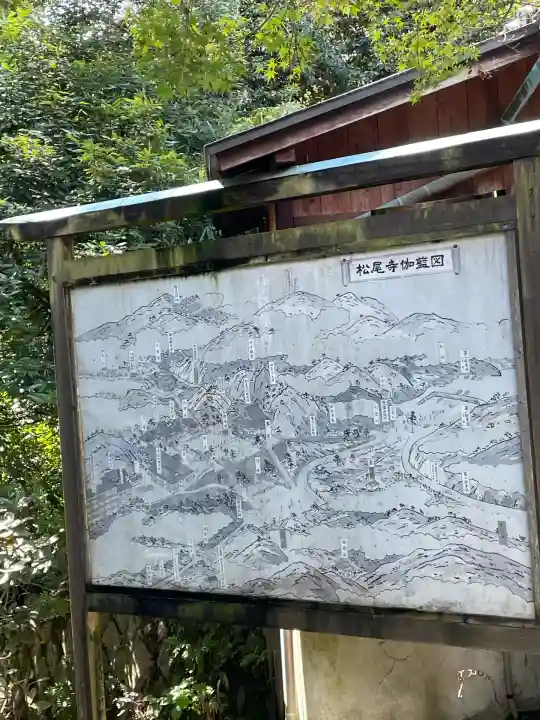 松尾寺(奈良県)