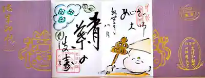 常泉寺(新潟県)