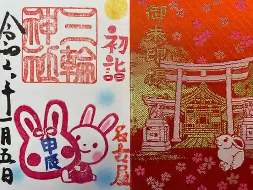 三輪神社(愛知県)