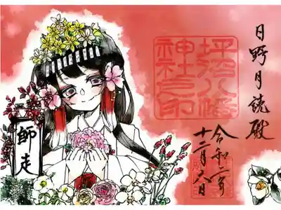 十二月限定
