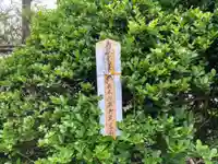 蓮久寺の授与品その他