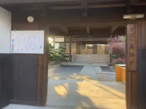 萬瑞寺の山門・神門