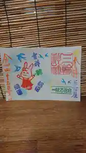 三輪神社の御朱印 2022年05月26日(木)〜(2022年05月25日(水) 19時52分29秒投稿)