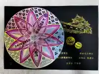 了法寺の{uncategorized: "未分類", other: "その他", undefined: "問題あり", building: "その他建物", grave: "お墓", sacred_gate: "鳥居", guardian: "狛犬", statue: "像", buddha: "仏像", history: "歴史", nature: "自然", garden: "庭園", animal: "動物", pagoda: "塔", temizu: "手水舎", mountain_gate: "山門・神門", sanctuary: "本殿・本堂", subordinate: "末社・摂社", art: "芸術", scenery: "景色", jizo: "地蔵", ema: "絵馬", goshuin: "御朱印", omikuji: "おみくじ", items: "授与品その他", amulet: "お守り", goshuincho: "御朱印帳", eats: "食事", festival: "お祭り", votive_dance: "神楽", shichigosan: "七五三参", wedding: "結婚式", experience: "体験その他", initially: "初詣", around: "周辺", anti_infection: "感染症対策"}