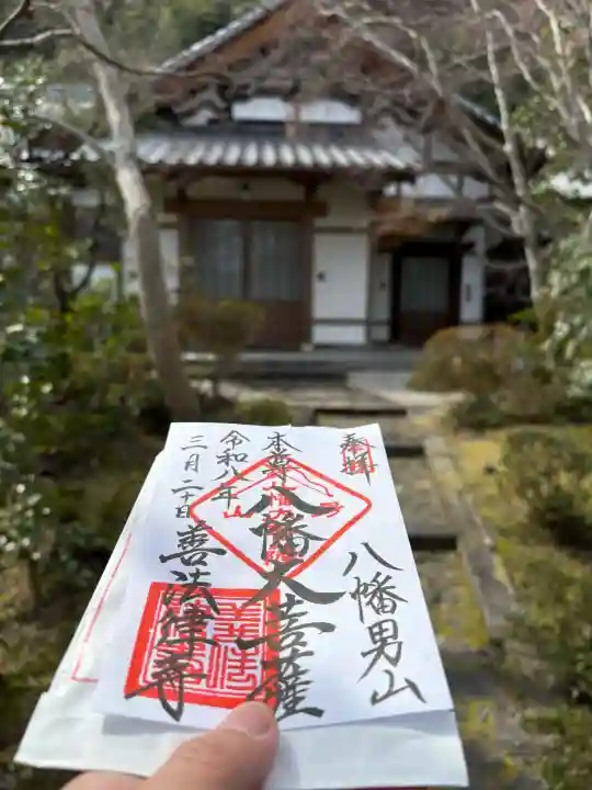 善法律寺の御朱印