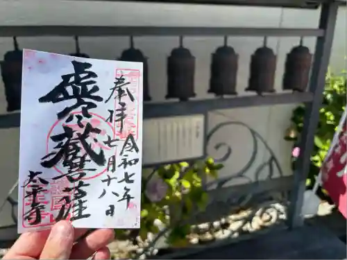 太平寺(大阪府)