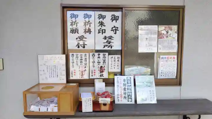 艮神社(広島県)