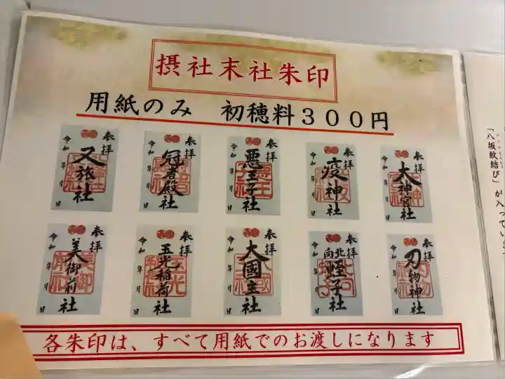 八坂神社(祇園さん)(京都府)